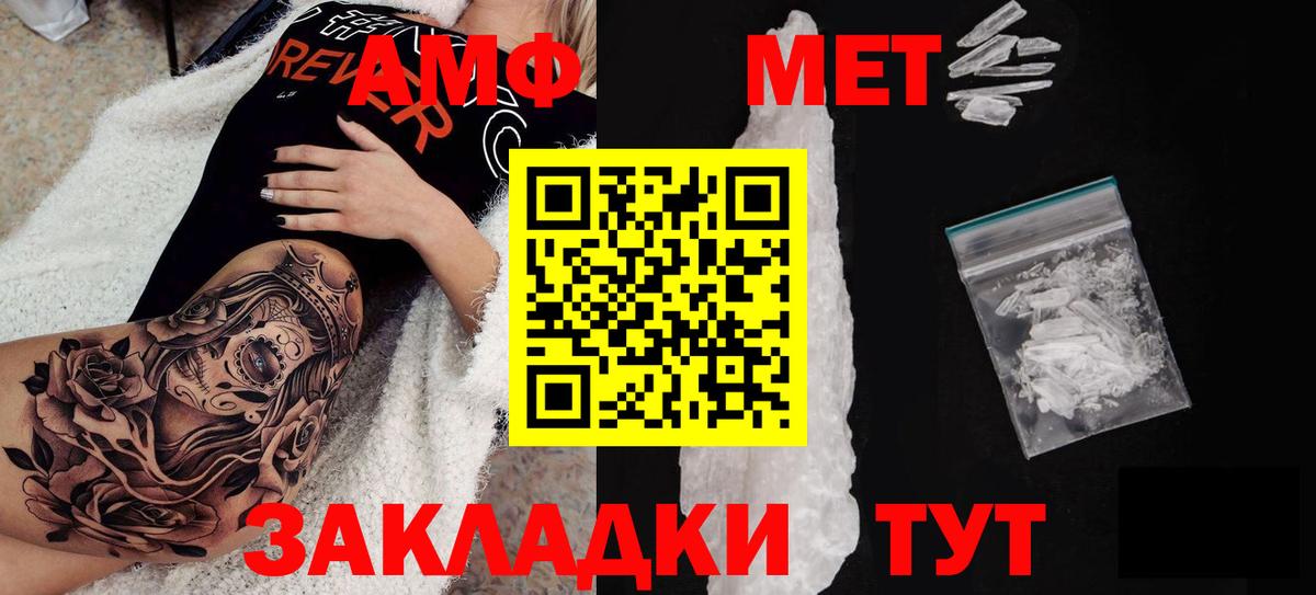 Amphetamine Premium  Вход с VPN  АМФ  Набережные Челны 