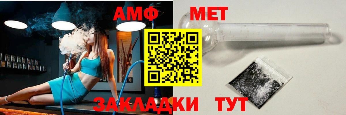 Амфетамин VHQ Набережные Челны