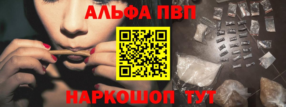 Alfa_PVP Соль  Вход с VPN  Alpha PVP  A PVP Crystall  Набережные Челны 