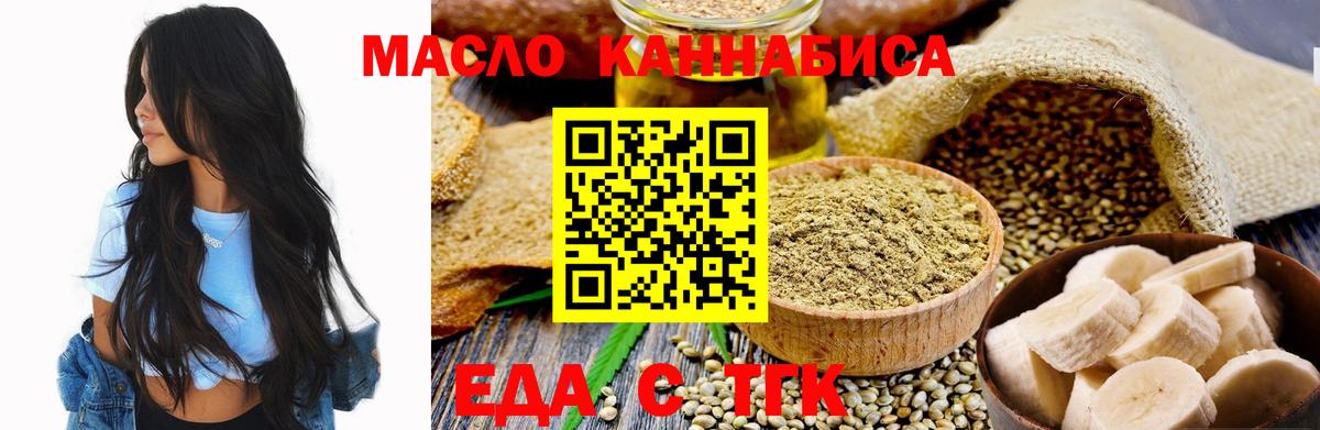 Canna-Cookies марихуана  Вход с VPN  Набережные Челны 