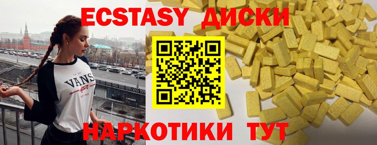 Ecstasy  Вход с VPN  Набережные Челны  Экстази VHQ 