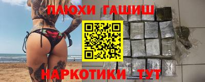 синтетический гашиш Жуковский