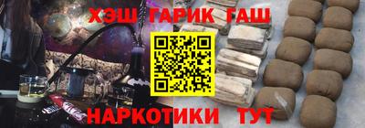 синтетический гашиш Жуковский