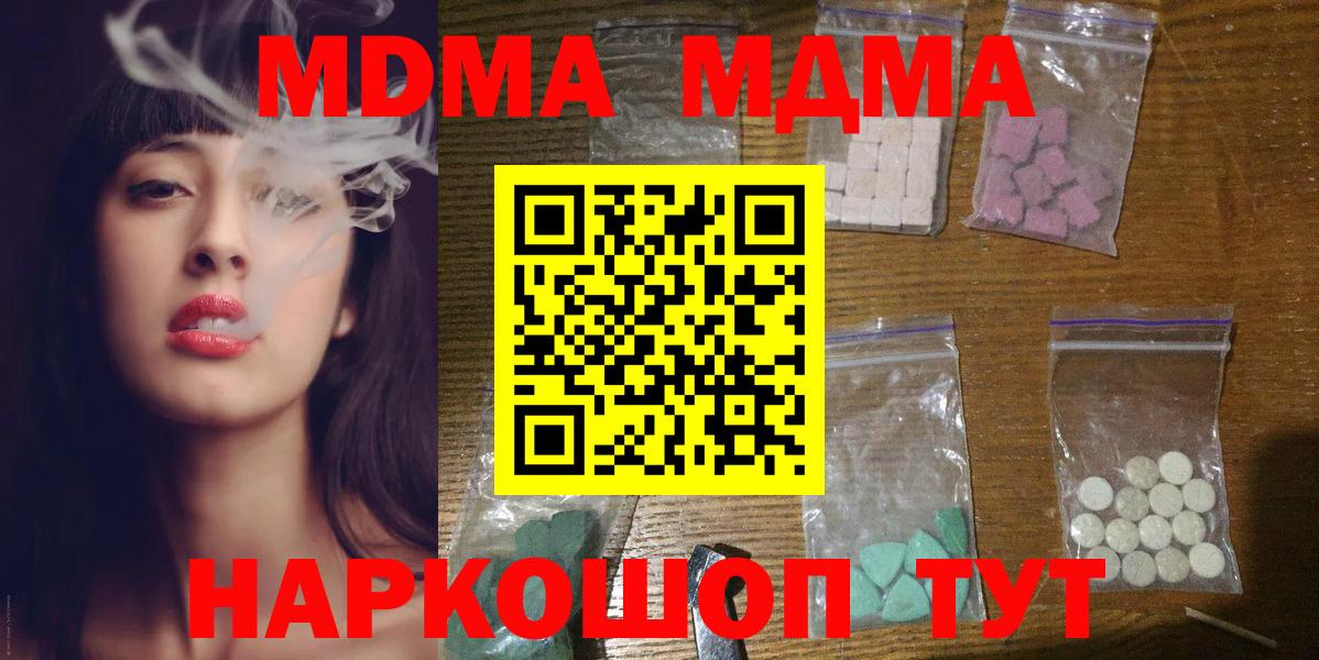 Набережные Челны  МДМА VHQ  Вход с VPN  MDMA crystal 