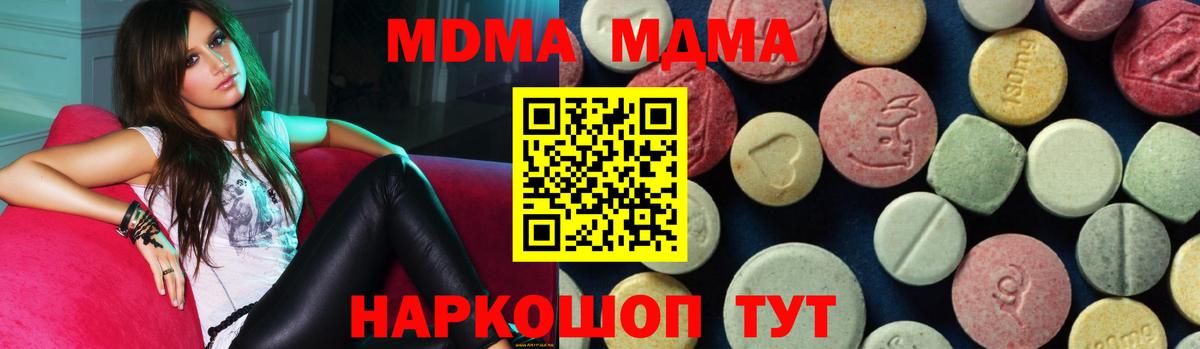 МДМА Molly Набережные Челны