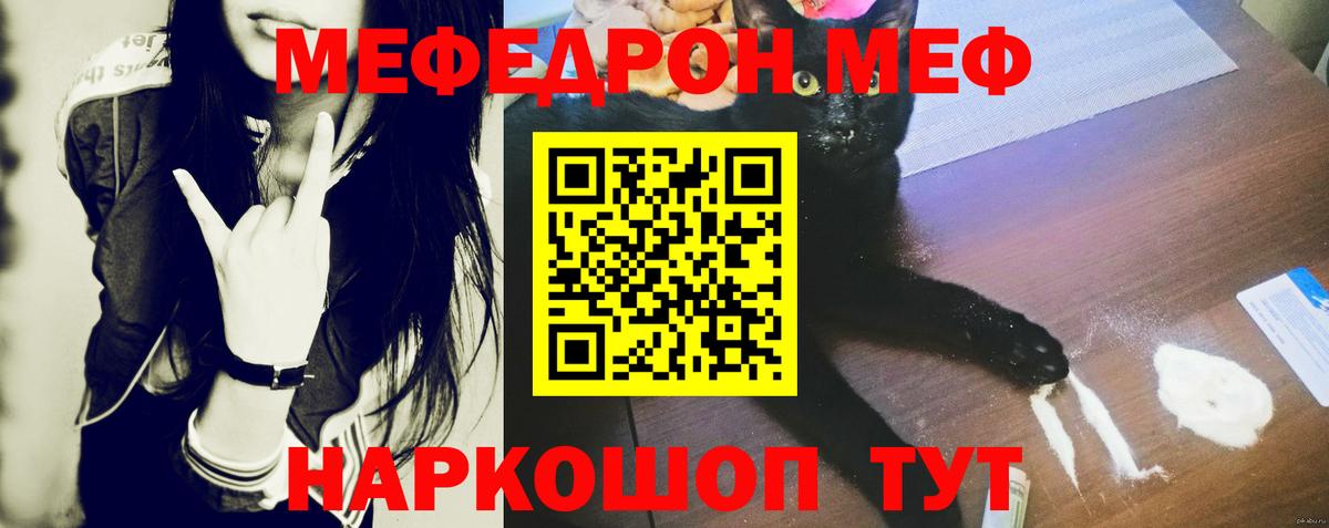 Набережные Челны  Меф мука  Вход с VPN 
